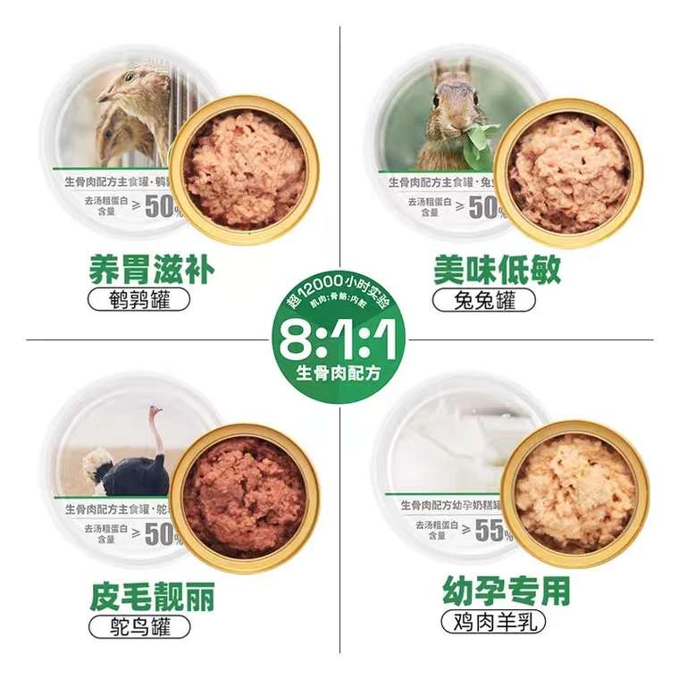 帕特811 猫咪主食罐头170g 生骨肉湿粮猫罐头