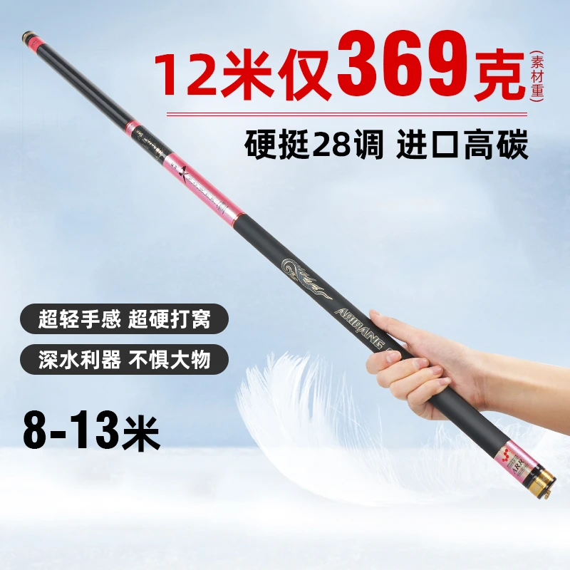 丰日闲炫彩三江碳素钓鱼竿手竿8/9/10/11/12/13米超轻超硬传统竿