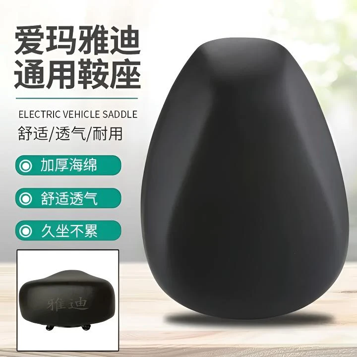 老款座管电动车坐垫电瓶车鞍座一体减震柔软舒适耐用电动车座椅