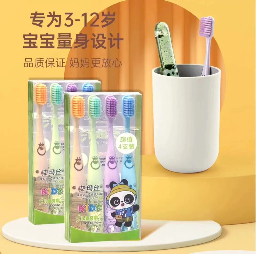 艾玛丝【8支盒装】高档儿童软毛牙刷3-12岁儿童细毛小头牙刷防滑