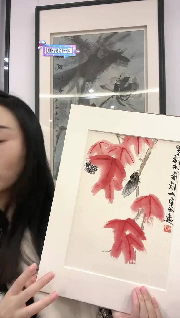 【闪购商品】绘画齐白石 卡板