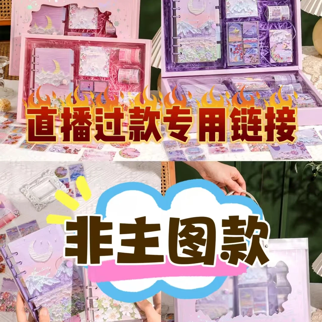 【99号链接】文具百货推荐【以直播间实物展示为准】扣号拍