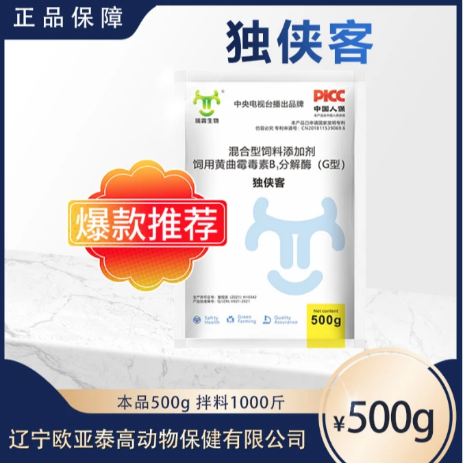 泰高动保 瑞霖生物独侠客（500g/袋）饲料添加剂