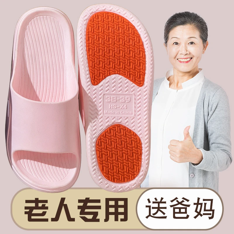 孕妇防滑舒适软底拖鞋女夏天外穿情侣中老年休闲凉拖鞋男士加大码