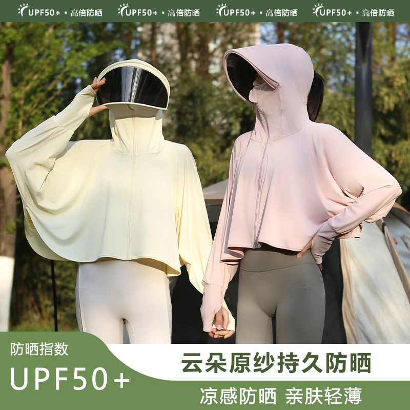 2024新款短款防晒衣女夏防紫外线外套透气凉感冰丝长袖防晒服短款