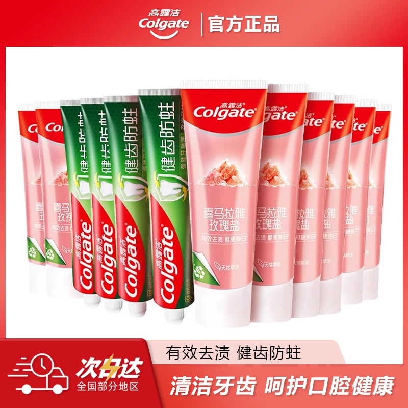 高露洁喜马盐健齿防蛀牙膏12支