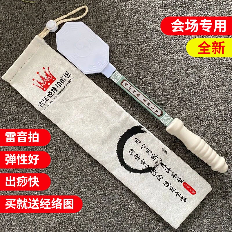 古法经络拍八卦雷音拍打按摩棒锤扣痧神器敲打养生专用硅胶拍痧板