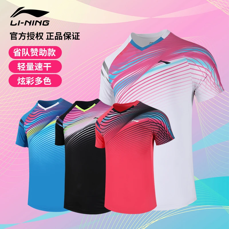 22保真李宁羽毛球服省队赞助款比赛服男女款速干透气运动短袖团队