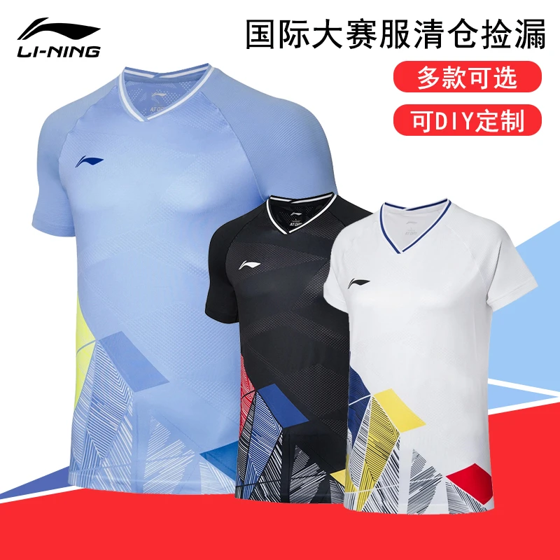 清仓捡漏李宁羽毛球服短袖男女国际大赛服运动套装比赛T恤AAYR373
