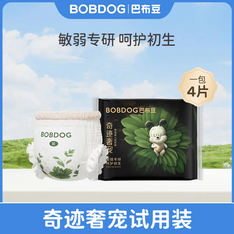 Bobdog/巴布豆巴布豆奇迹奢宠拉拉裤试用装-4片/包