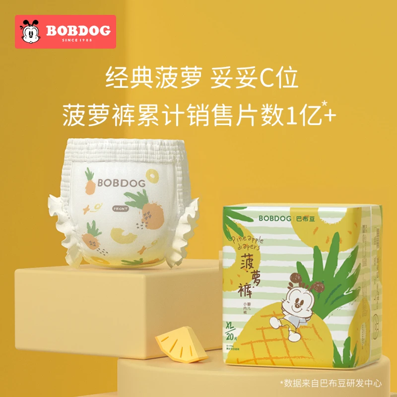 【达人】巴布豆淘气菠萝纸尿裤柔软透气轻薄干爽大吸量超薄婴儿内裤