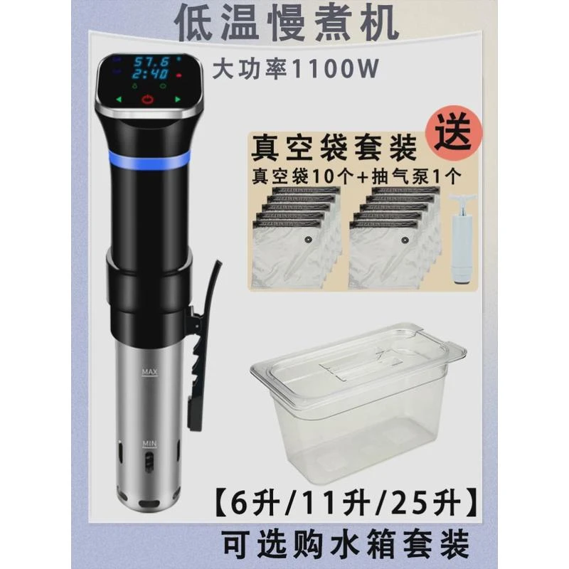 低温慢煮机家用恒温器牛排慢煮棒早餐牛扒真空烹耐高实木防烫锅柄