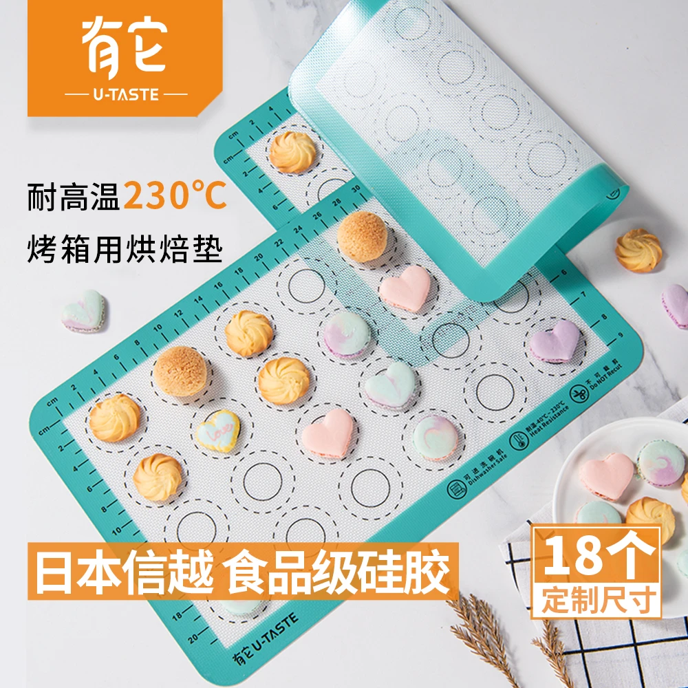 U-Taste/有它硅胶烤盘垫耐高温宝宝辅食家用加厚不粘和面垫