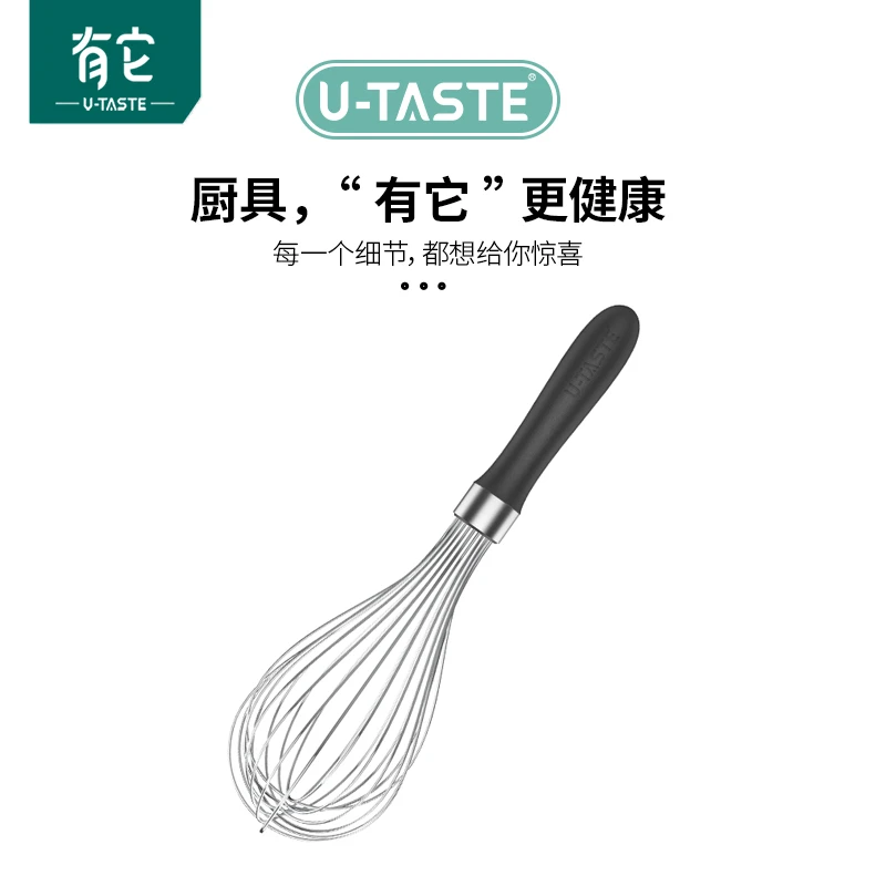 U-Taste/有它 手持式打蛋器多功能316不锈钢搅拌器烘培家用商用