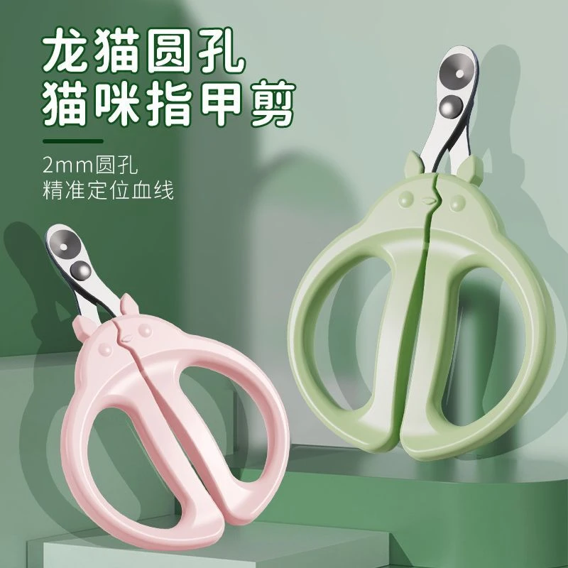 猫咪指甲剪指甲刀专用剪指甲神器指甲钳猫爪兔子宠物狗狗用品幼猫
