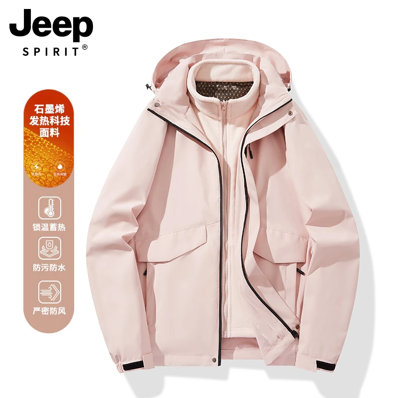JEEP粉色冲锋衣男女款2025新款春秋冬季三合一户外加绒女士外套