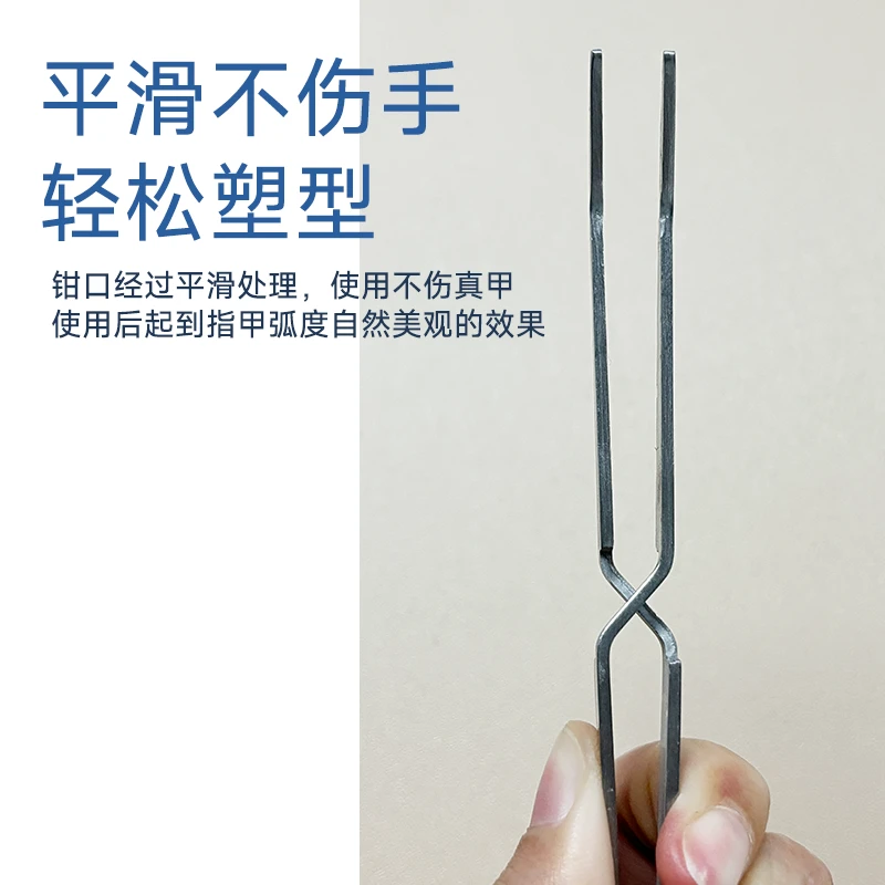 美甲塑形夹定形钳子水晶延长胶光疗甲片定型建构塑型夹塑甲型工具