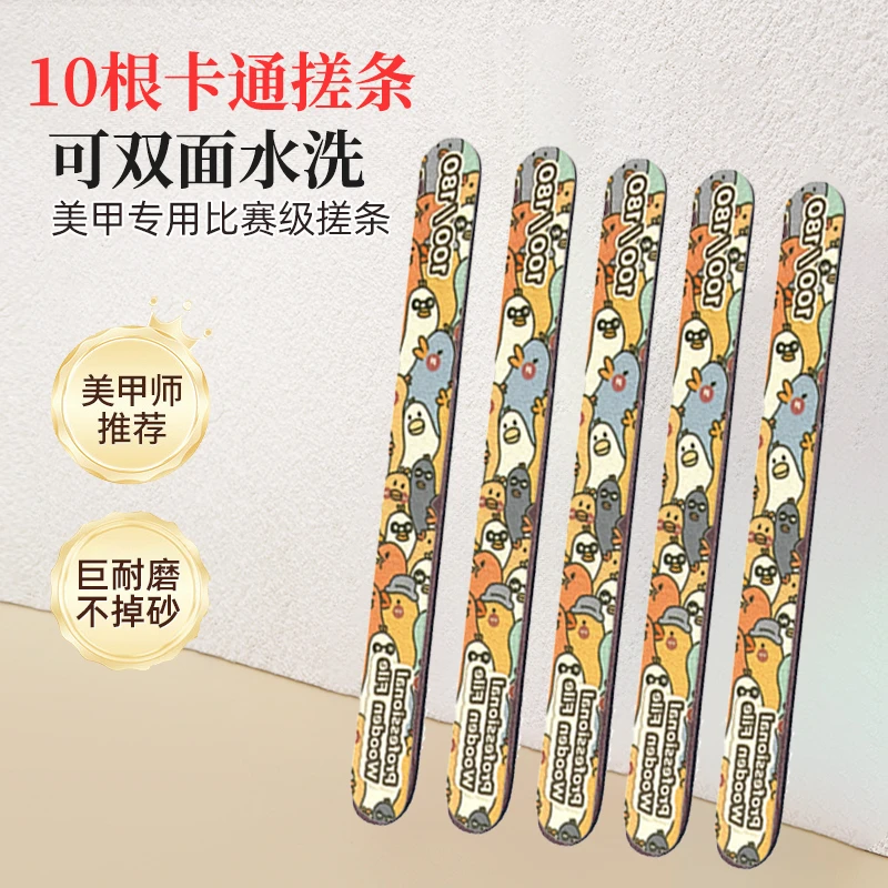 大黄鸡卡通图案双面水洗搓条修甲磨甲打磨修型薄搓美甲店专用工具