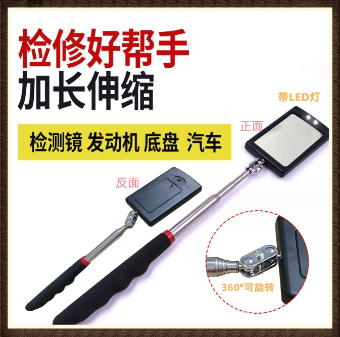 万向转动折叠伸缩反光镜窥视镜车底检查镜汽车修理带灯款多功能