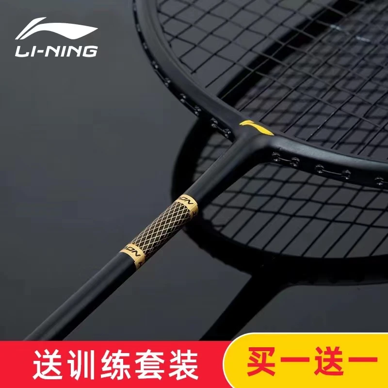 买一送一羽毛球拍官网正品4U全碳素超轻专业耐打成人学生训练球拍