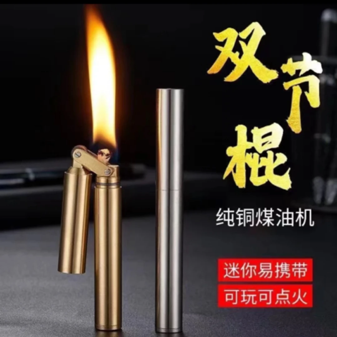 双节棍复古煤油打火机老式砂轮纯铜超细迷你老款打火机小巧便携