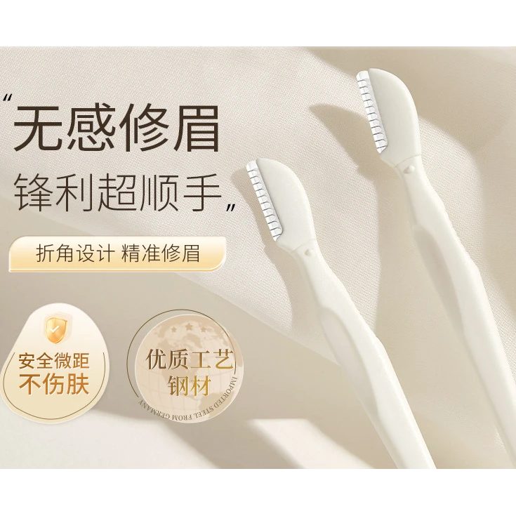 新款修眉刀刮眉毛神器新手安全型锋利不伤肤男女士专用眉刀