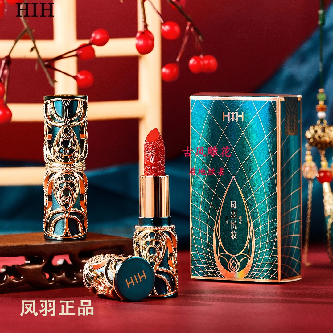 【奢品福利】古风凤羽悦妆雕花口红-哑光雾面防水不沾杯-持久不掉色