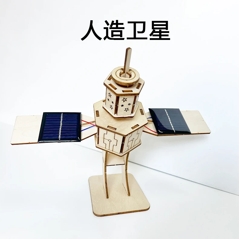 木质太阳能人造卫星拼装模型学校推荐手工作业延时课程科技小发明