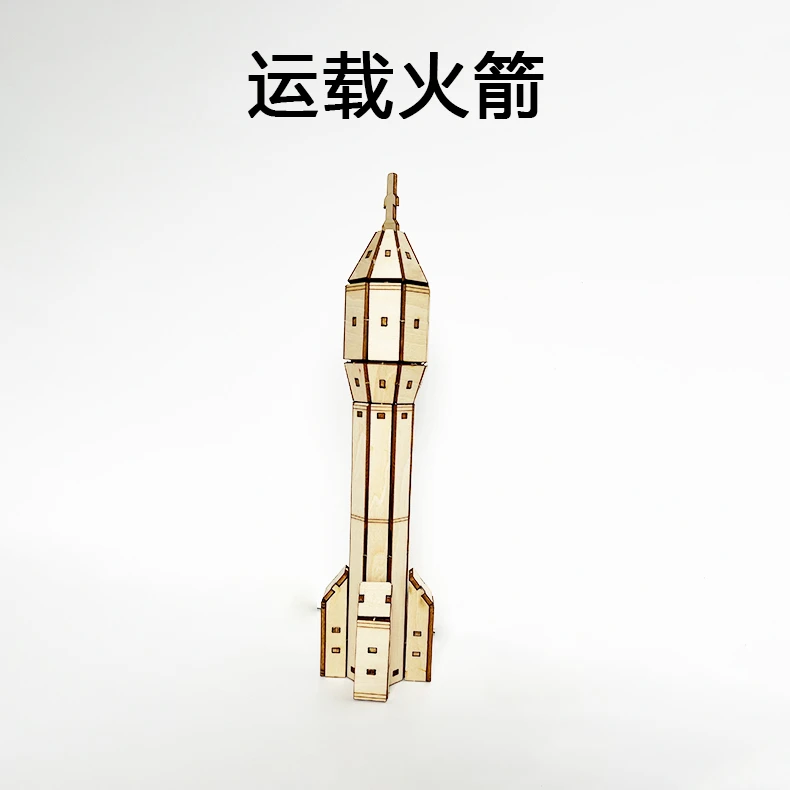 木质运载火箭拼装模型学校推荐手工作业延时课程科技小发明材料