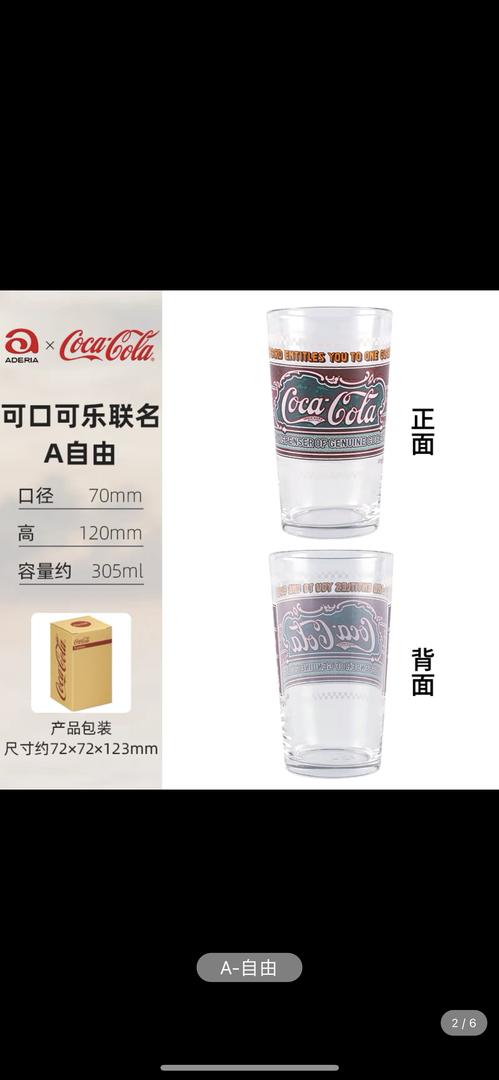 aderia石塚硝子日本进口可口可乐杯玻璃联名杯子