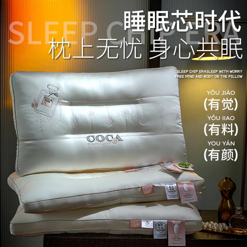 蚕丝枕头护颈椎助睡眠家用单人高档超软枕芯单只一对装2024新款