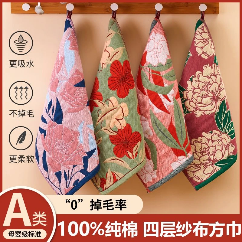 A类纯棉方巾纯棉家用洗脸巾柔软吸水不易掉毛儿童四层纱布小毛巾