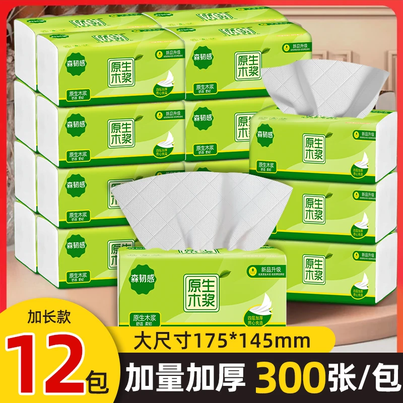 家庭厨房纸抽吸油便捷抽取式不易破宿舍大包加厚加量整箱装餐巾纸