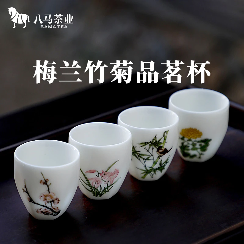 八马茶业梅兰竹菊四君子白瓷品茗杯立体贴花工艺茶杯中式主人杯