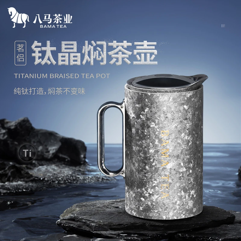 八马茶具钛晶随身焖茶杯高档泡茶杯便携大容量保温旅行杯多款可选