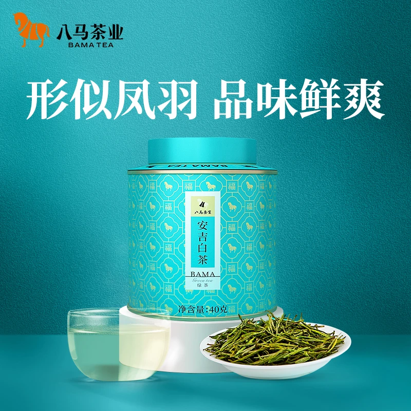 【99元2件】特级安吉白茶八马茶业2024春茶雨前绿茶罐装茶叶40g