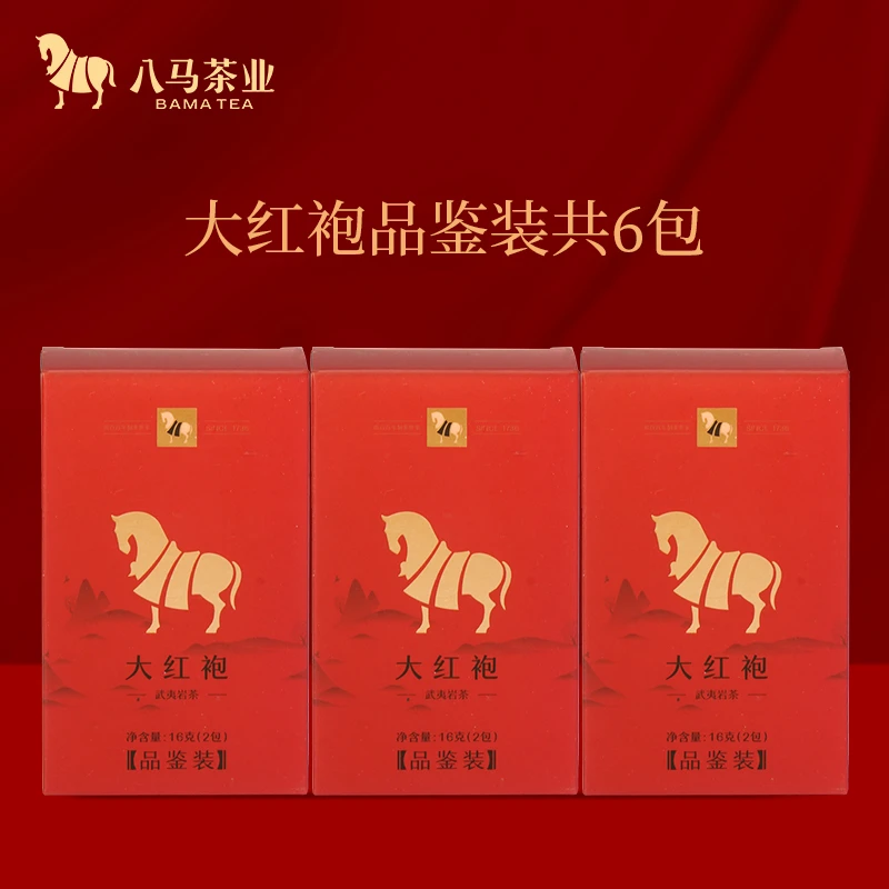 【会员专享价】八马茶业武夷山茶叶大红袍岩茶品鉴装16g*3盒