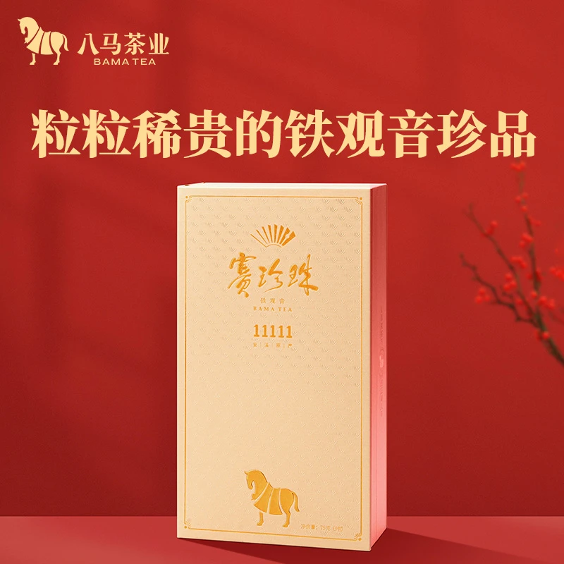 八马茶业赛珍珠11111安溪原产正宗铁观音特级浓香乌龙茶礼盒茶叶