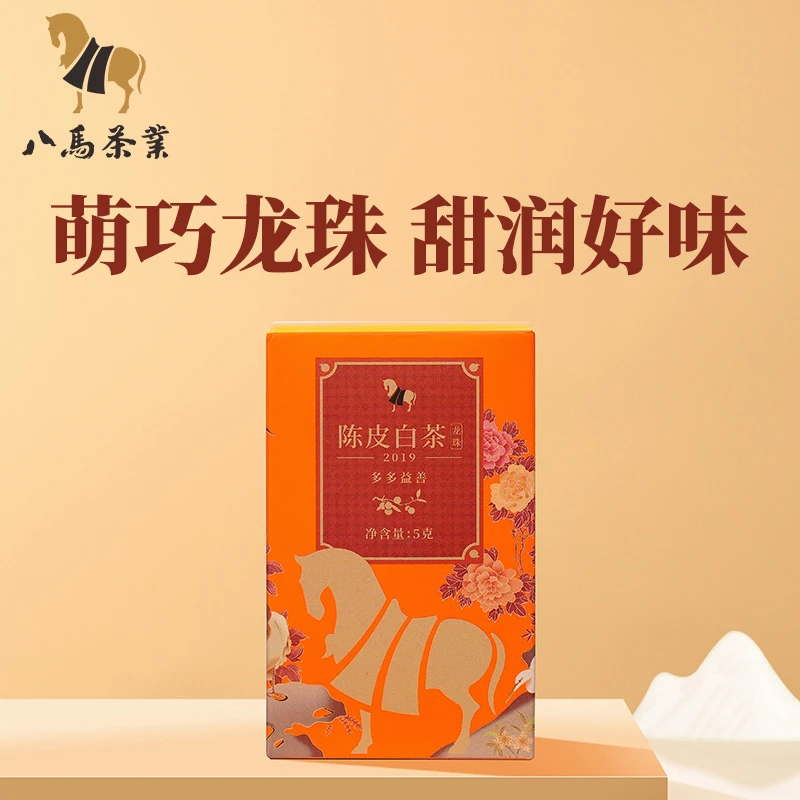 八马茶业2019年陈皮龙珠便携白茶寿眉单颗装试饮品鉴装茶叶5g*3盒
