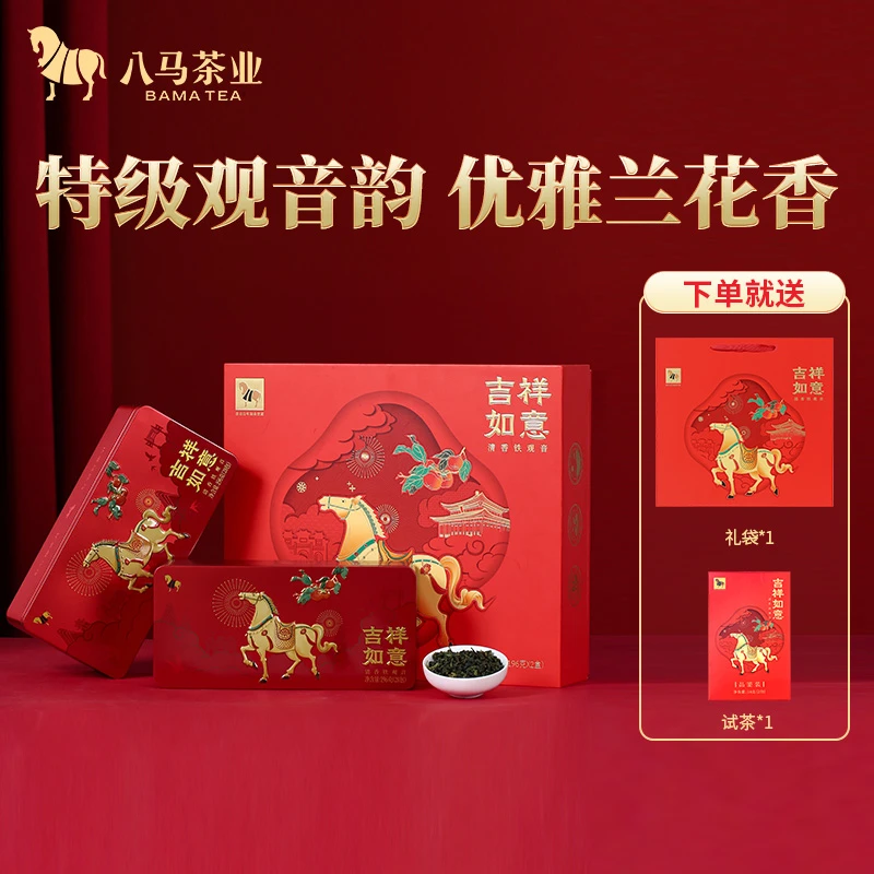八马茶业丨吉祥如意安溪正宗原产特级铁观音礼盒装茶叶送礼392g