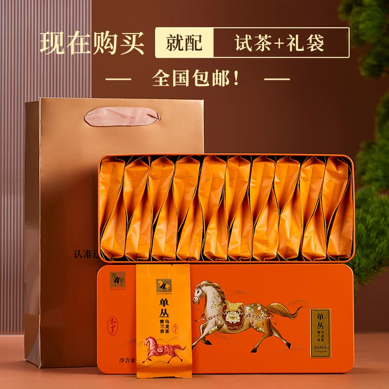 【八马茶业】私享蜜兰香潮州单丛茶乌龙茶兰花香自饮口粮茶盒装160g