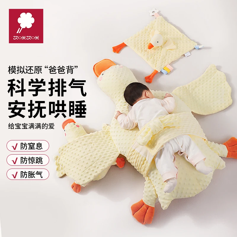 艾咪艾咪大白鹅婴儿排气枕宝宝安抚枕新生儿防胀气趴搂哄睡神器