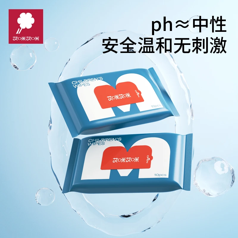 艾咪便携手口湿巾抽取式湿巾小包湿纸巾便携随身装