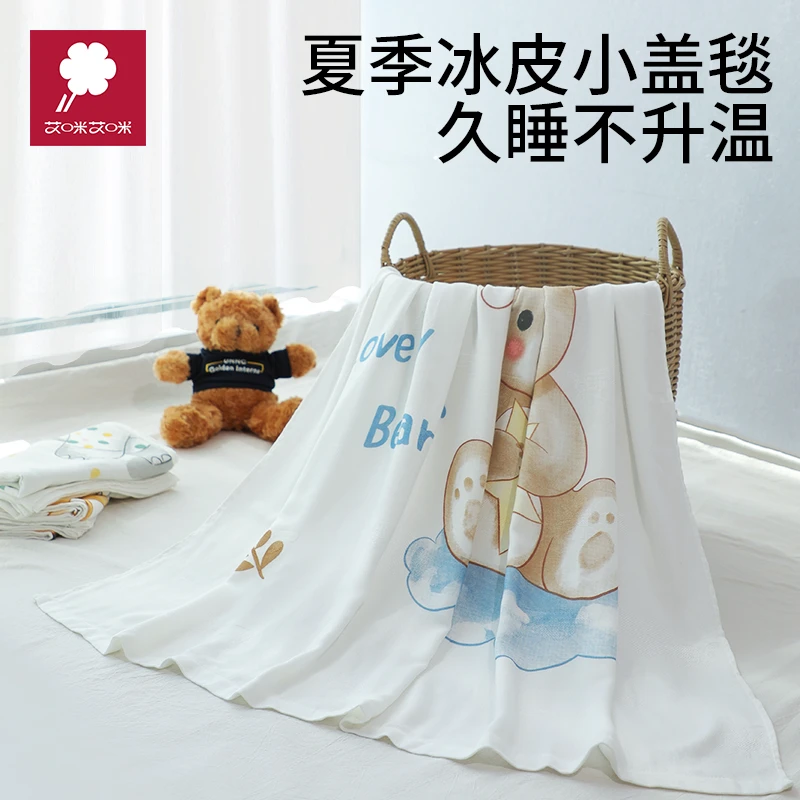 艾咪艾咪宝宝夏季品质空调毯薄款幼儿园午睡毯100%竹纤维柔软亲肤