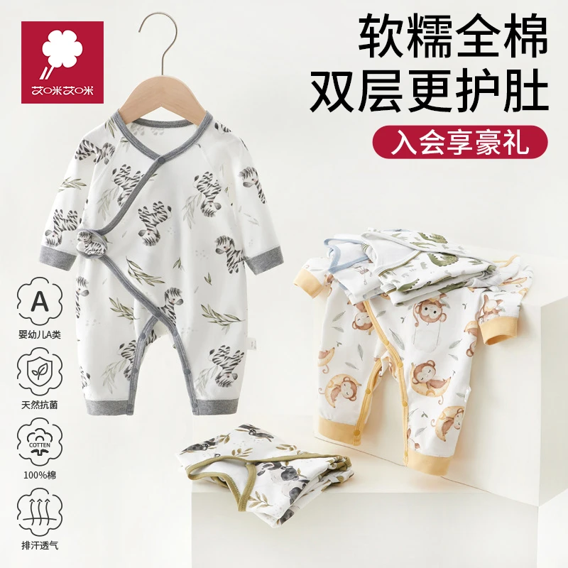 艾咪艾咪新生宝宝纯棉0-6连体哈衣蝴蝶衣四季新生儿和尚服24C02
