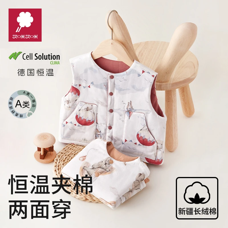 艾咪艾咪儿童婴儿马甲春秋款恒温保暖春秋背心纯棉幼儿宝宝棉马甲