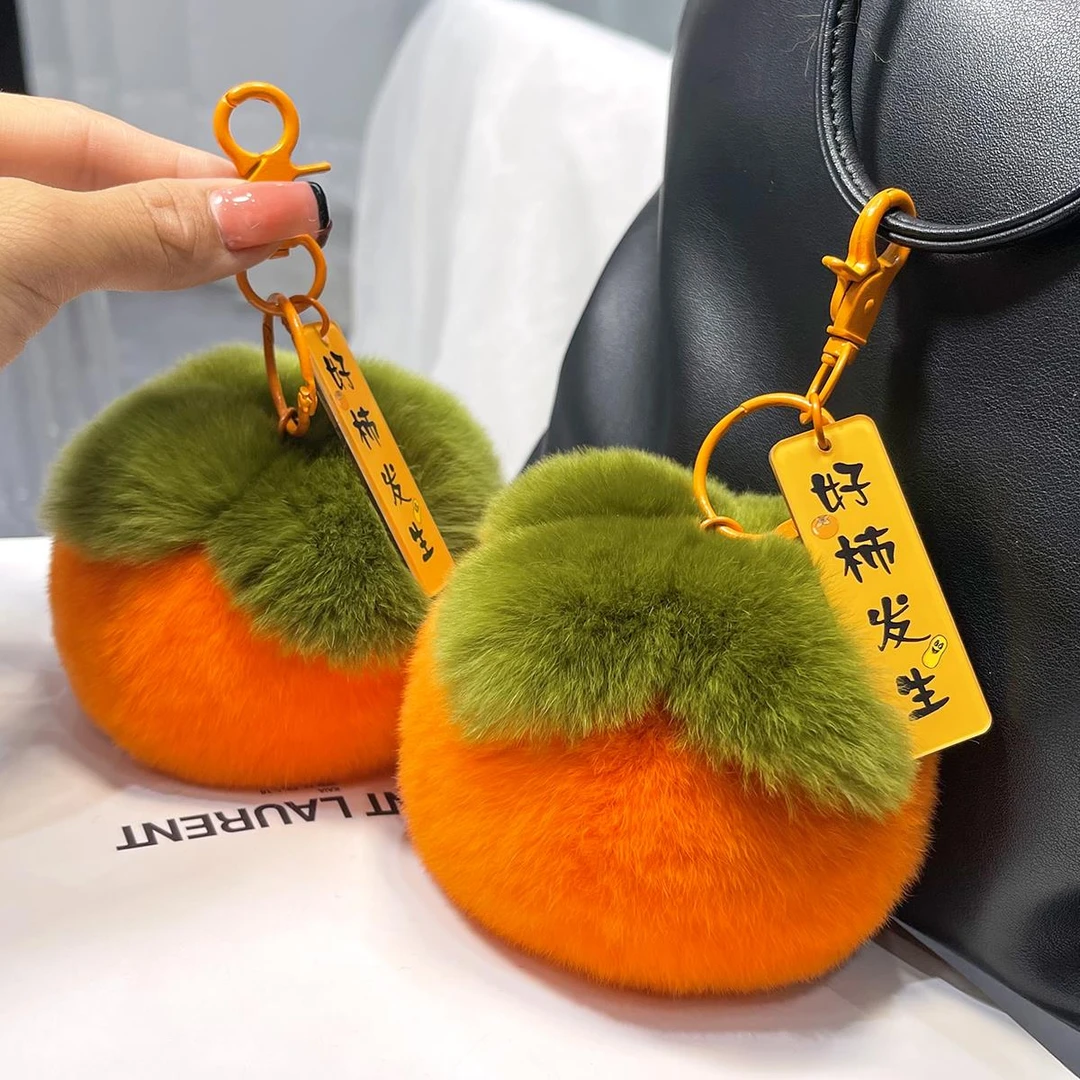 好柿发生小柿子汽车钥匙扣挂件ins可爱毛绒球书包包挂饰生日礼物