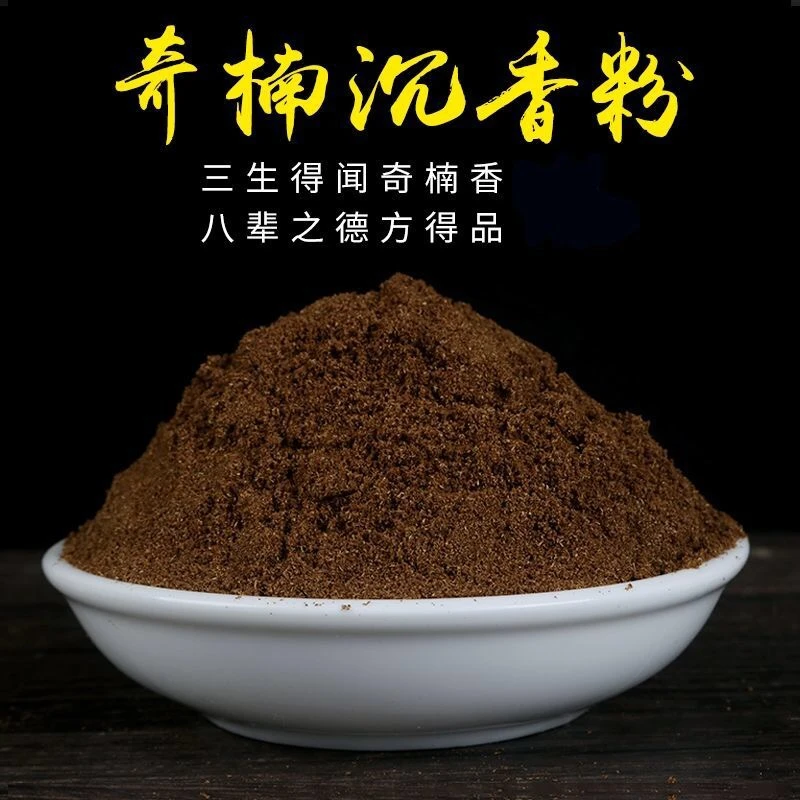 莺歌绿熏香粉，（纯陆河）直接上炉，香味爆发力十足！（不宜打香篆）