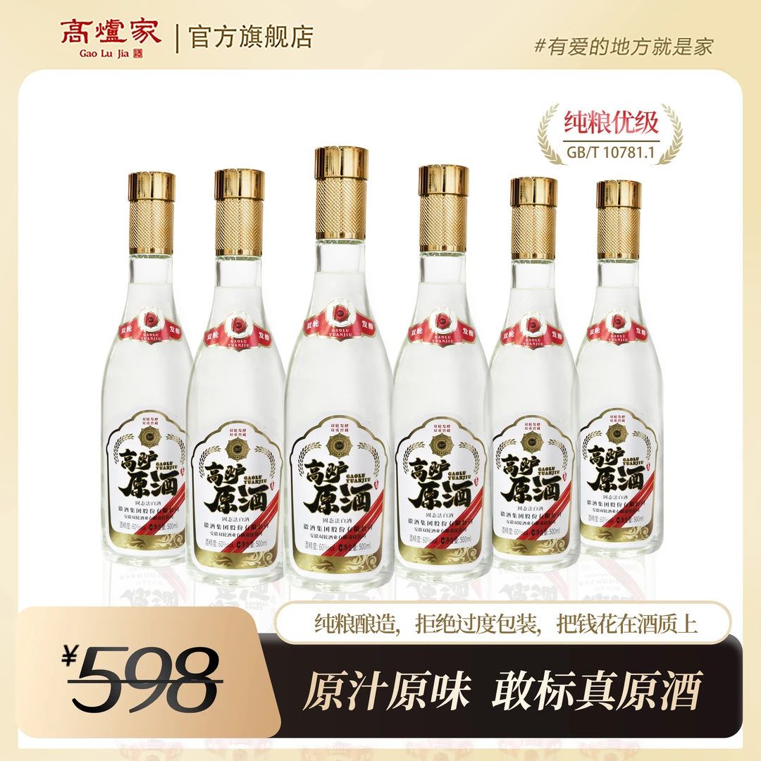 高炉纯粮原酒坛装酒 古法固态酿造泡酒收藏浓香型原酿 60度500ml