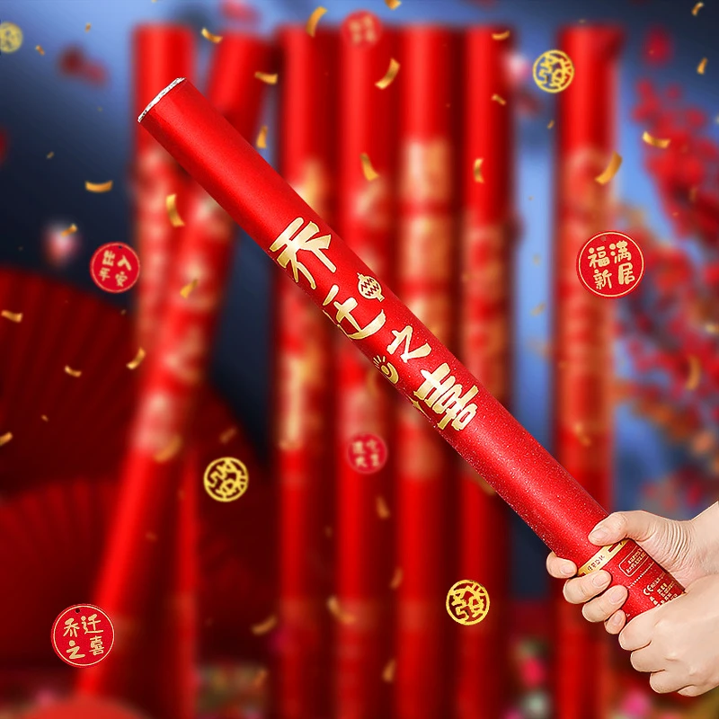 乔迁之喜礼炮新居满福搬新家入宅仪式用品开工大吉手拎礼花喷花筒